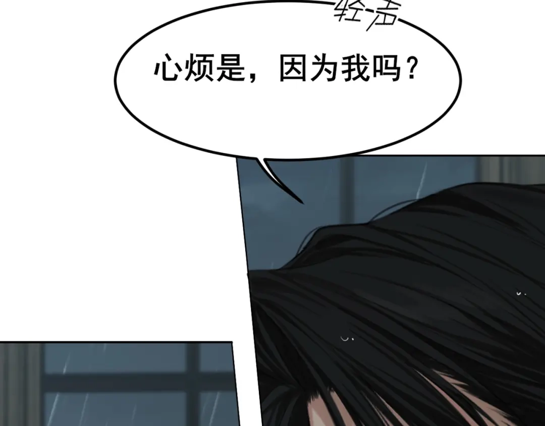 40我在乎你，特别在乎-偏见-酥吉（第43张）