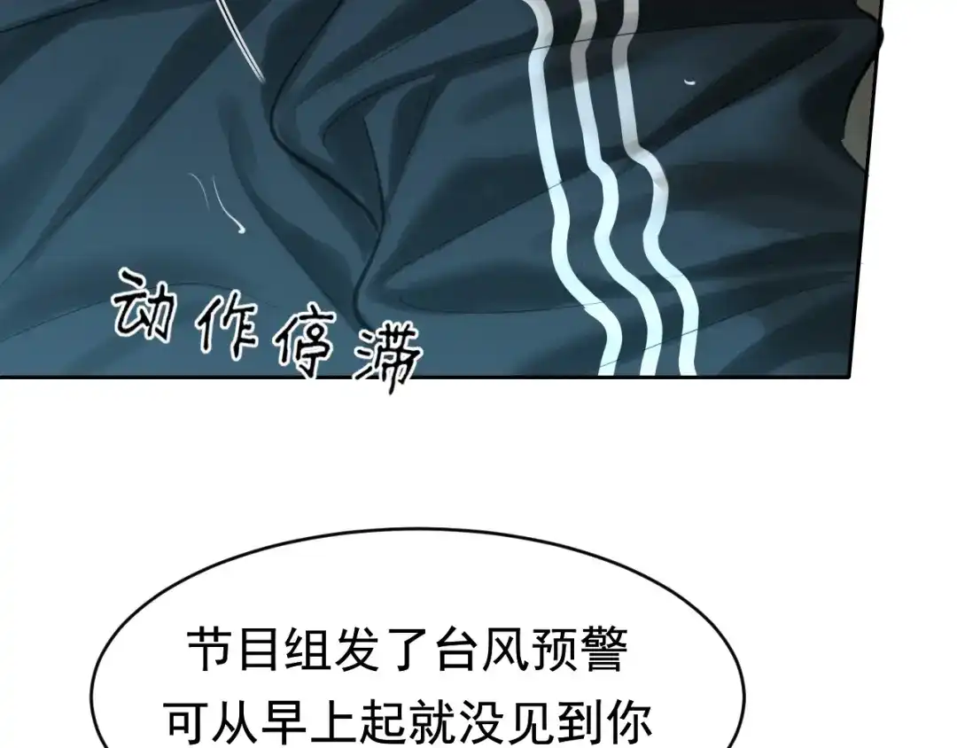 40我在乎你，特别在乎-偏见-酥吉（第20张）