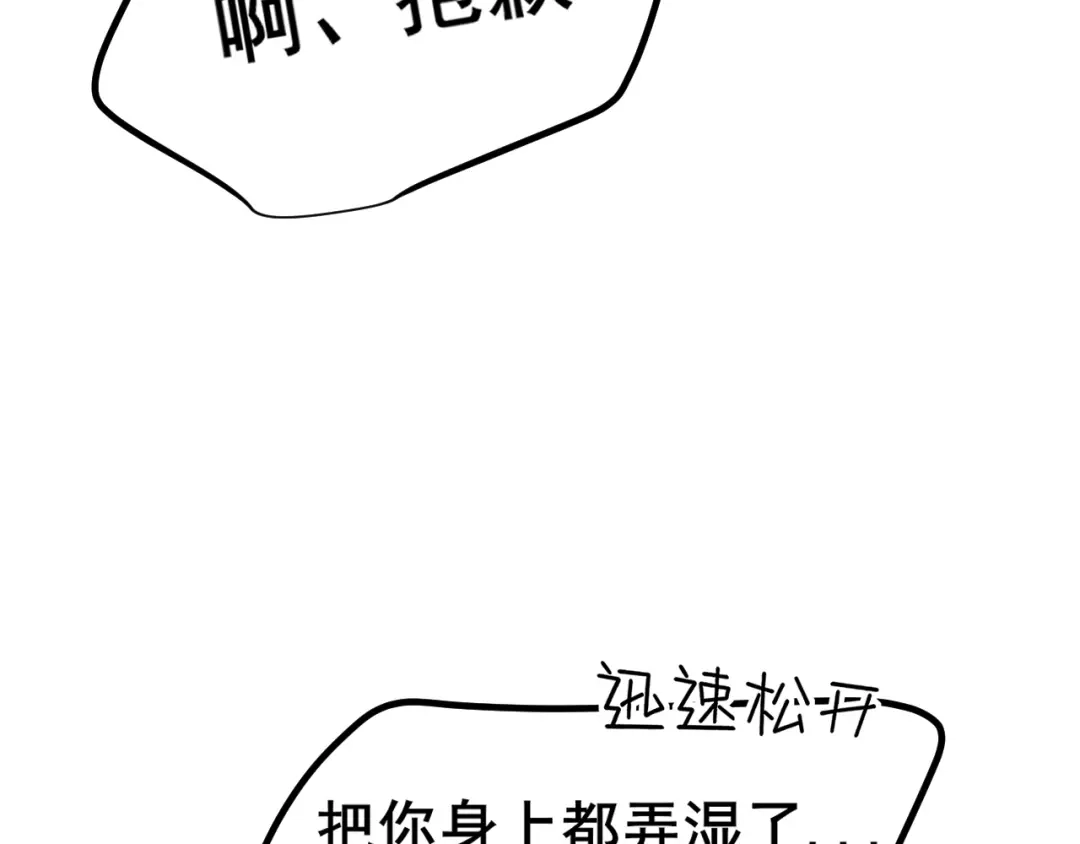 40我在乎你，特别在乎-偏见-酥吉（第11张）