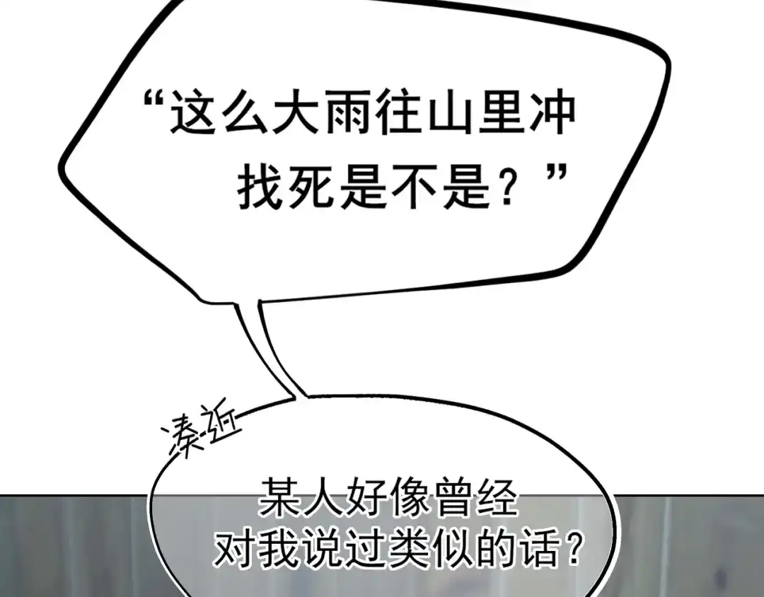 40我在乎你，特别在乎-偏见-酥吉（第23张）