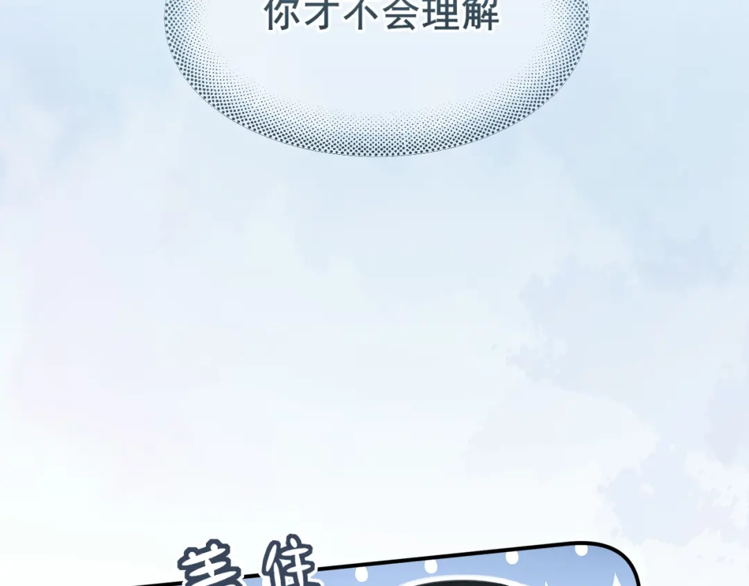 40我在乎你，特别在乎-偏见-酥吉（第32张）