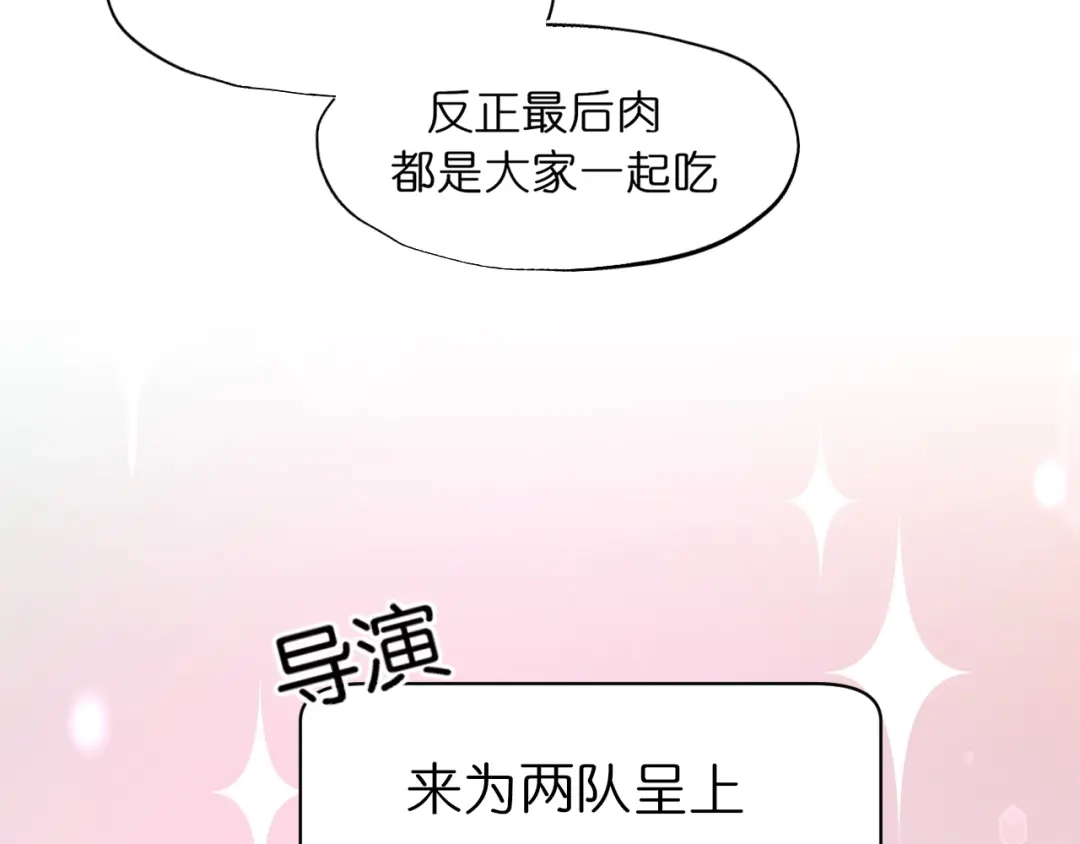 41撒个娇就给你-偏见-酥吉（第8张）