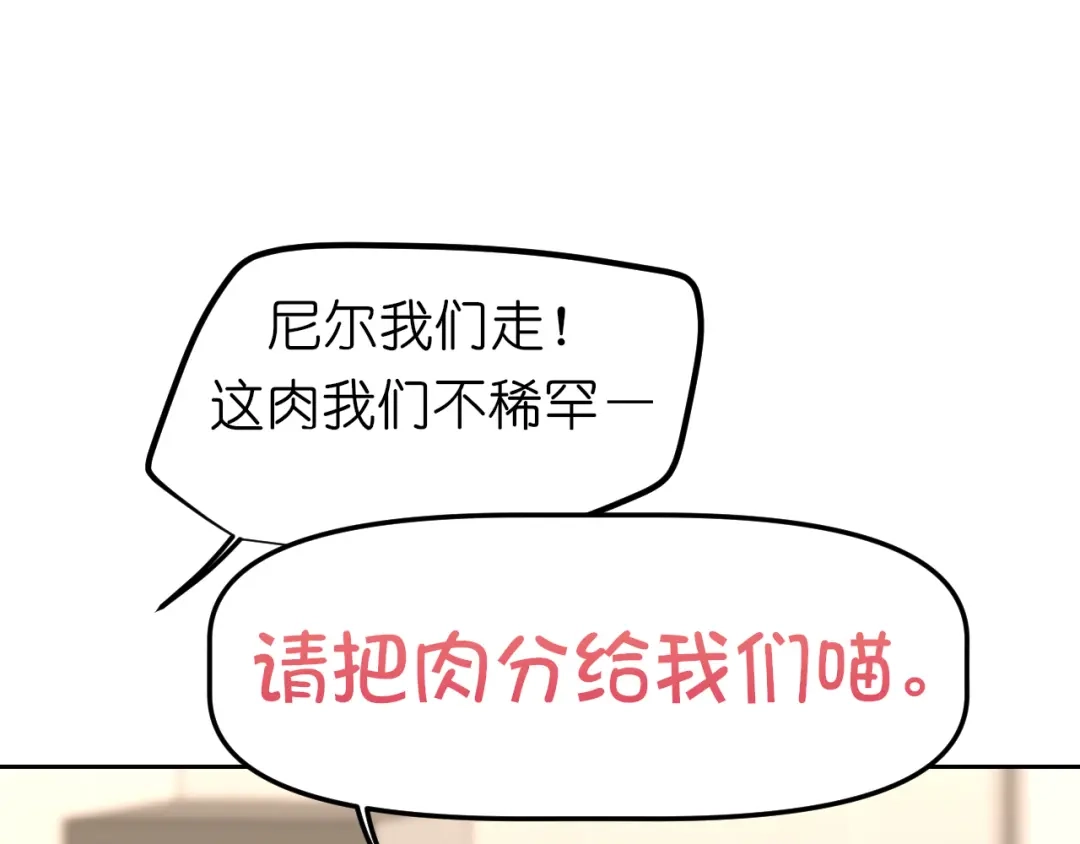41撒个娇就给你-偏见-酥吉（第22张）