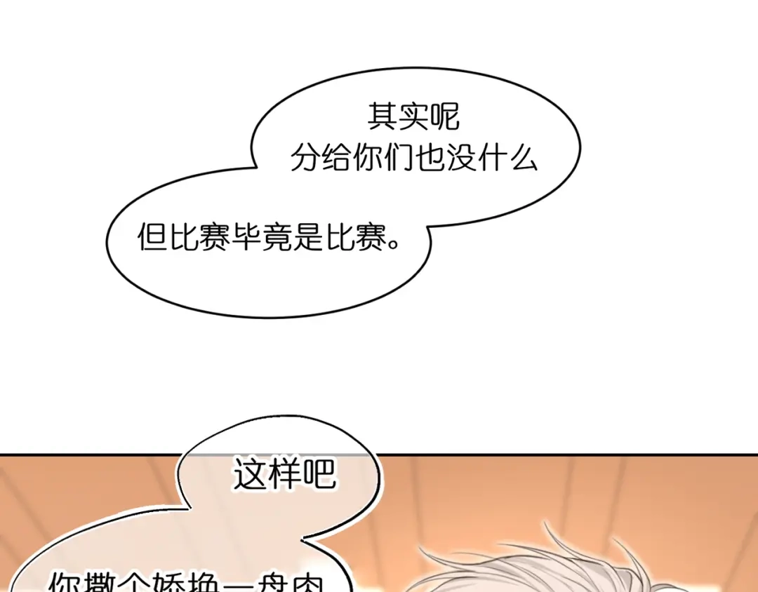 41撒个娇就给你-偏见-酥吉（第15张）