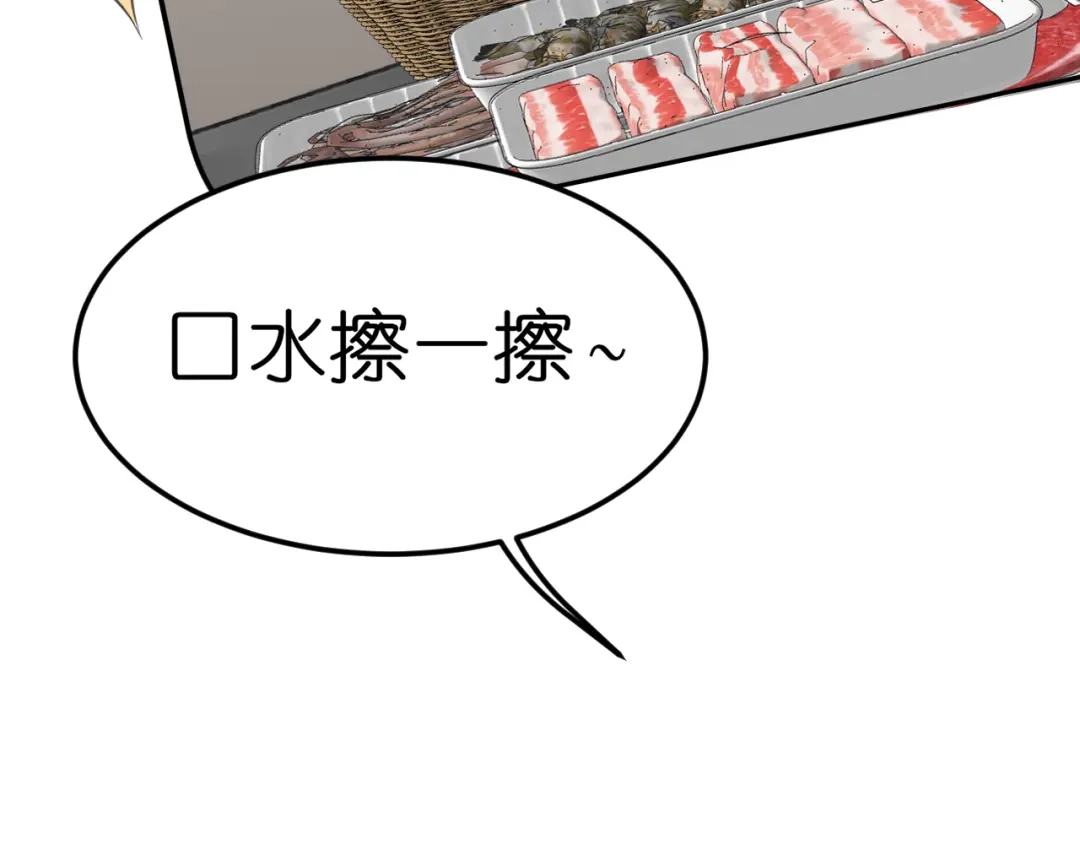 41撒个娇就给你-偏见-酥吉（第13张）