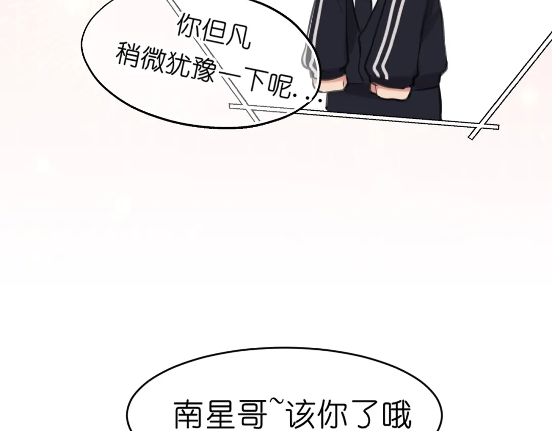 41撒个娇就给你-偏见-酥吉（第27张）