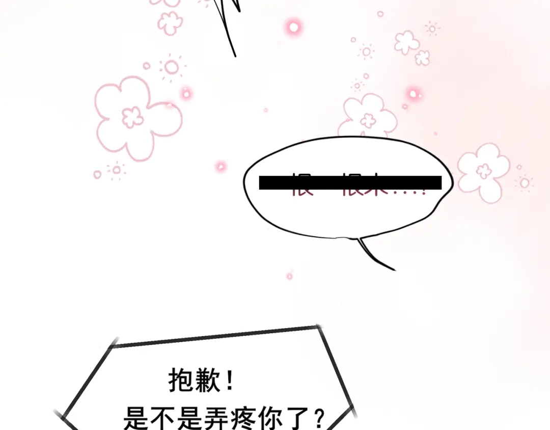 46你虽然没有经验...但学得很快-偏见-酥吉（第17张）