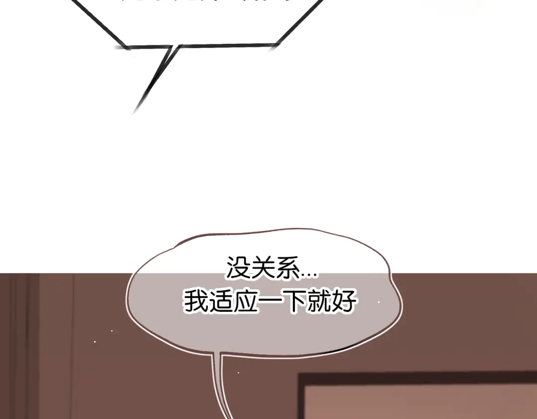 46你虽然没有经验...但学得很快-偏见-酥吉（第18张）