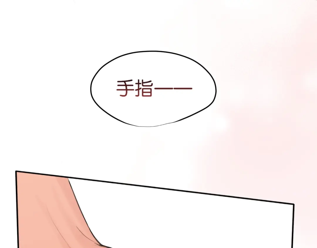 46你虽然没有经验...但学得很快-偏见-酥吉（第14张）