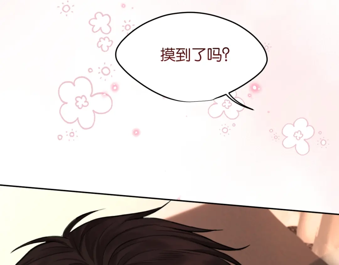 46你虽然没有经验...但学得很快-偏见-酥吉（第11张）
