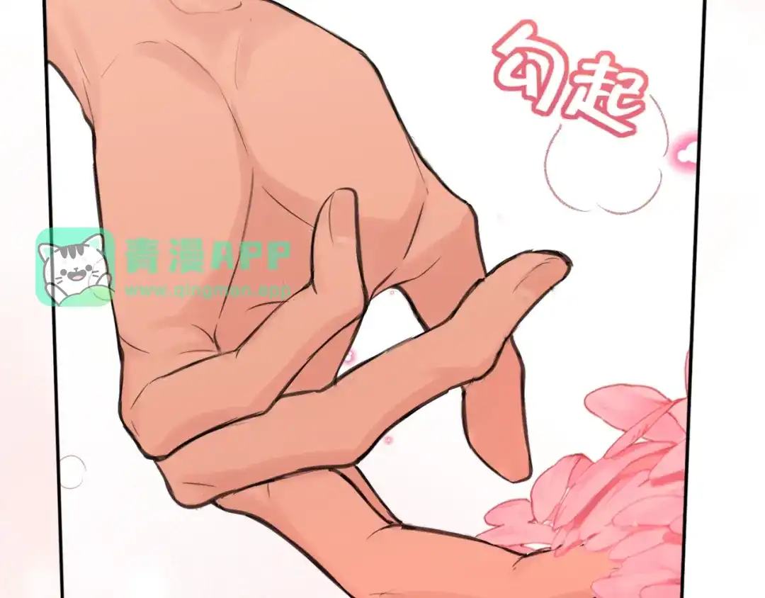 46你虽然没有经验...但学得很快-偏见-酥吉（第15张）