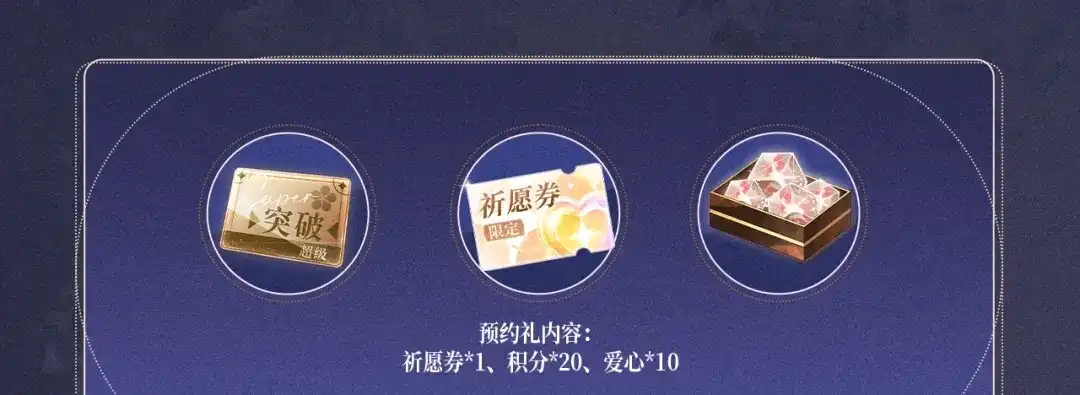 特典预热：7月27日平行时空遇上校园规则怪谈-偏见-酥吉（第3张）