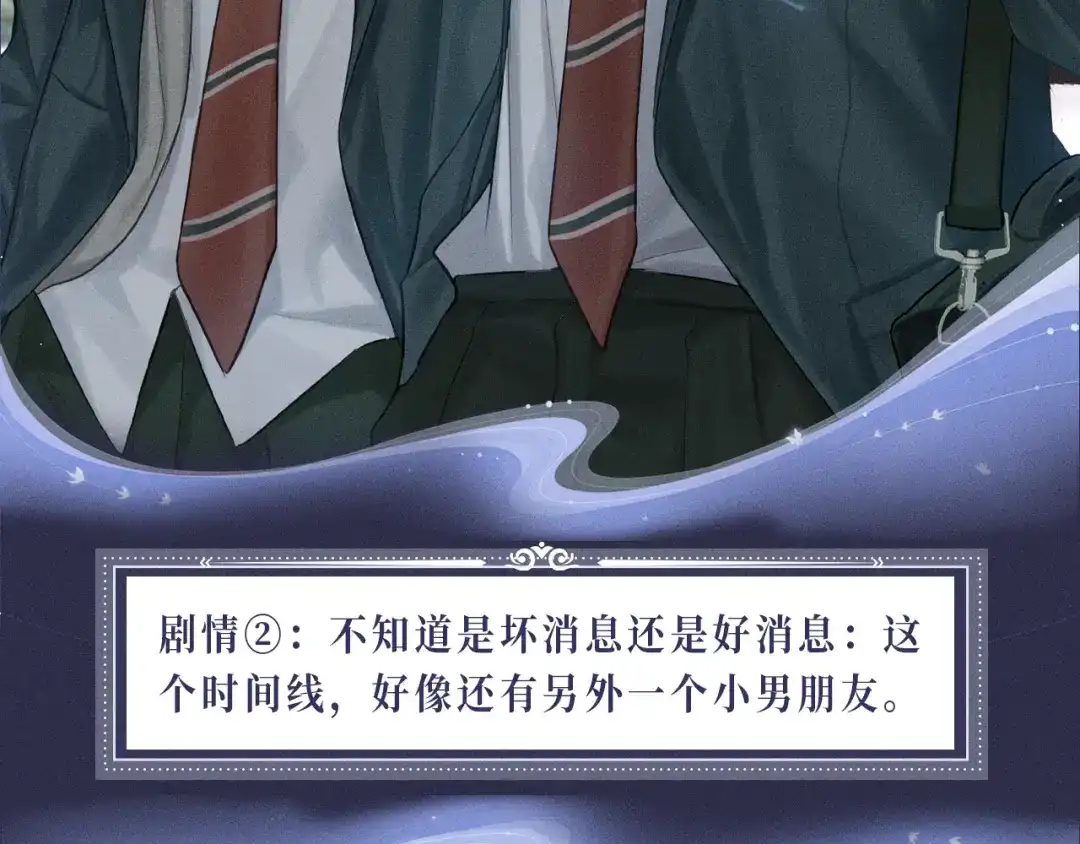 特典预热：7月27日平行时空遇上校园规则怪谈-偏见-酥吉（第6张）