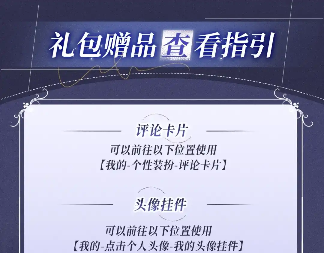 特典预热：7月27日平行时空遇上校园规则怪谈-偏见-酥吉（第13张）