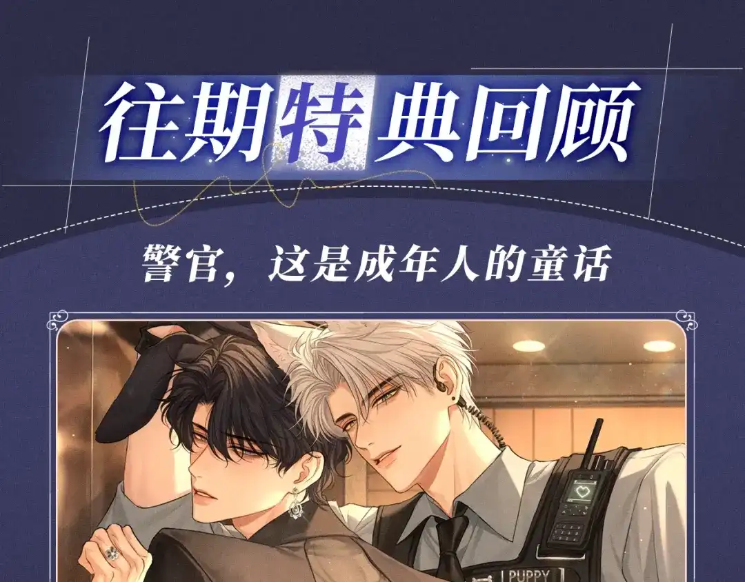 特典预热：7月27日平行时空遇上校园规则怪谈-偏见-酥吉（第9张）