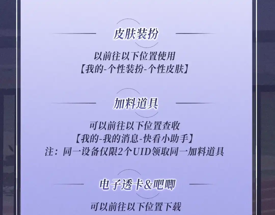 特典预热：7月27日平行时空遇上校园规则怪谈-偏见-酥吉（第14张）