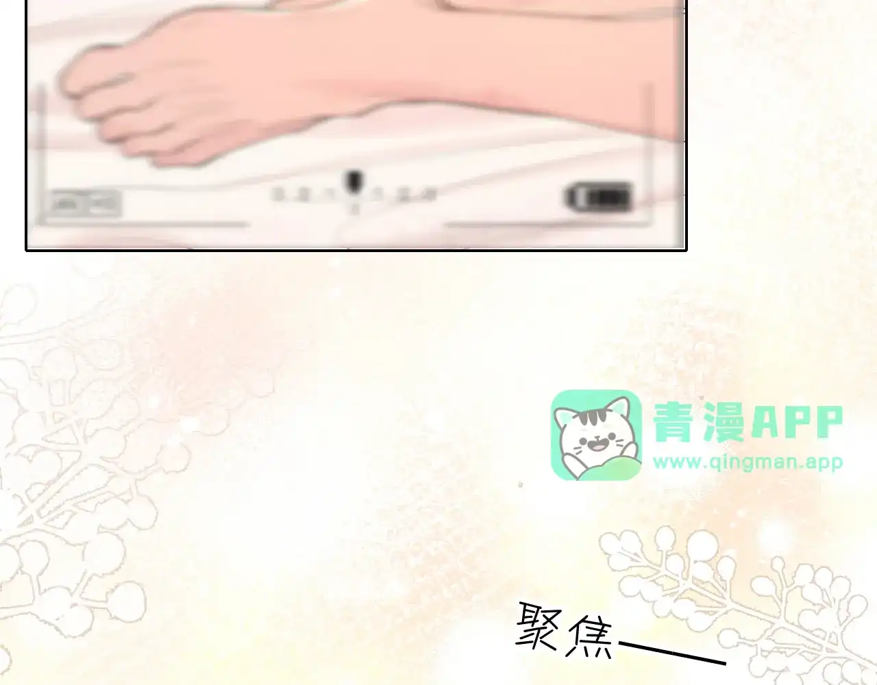 48是不是有点太信任我了？-偏见-酥吉（第5张）