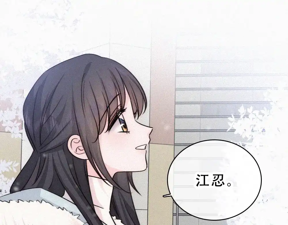 第190话在我身边-偏偏宠爱-藤萝为枝（原著）+胡桃（主笔）+秦川（编剧）（第4张）
