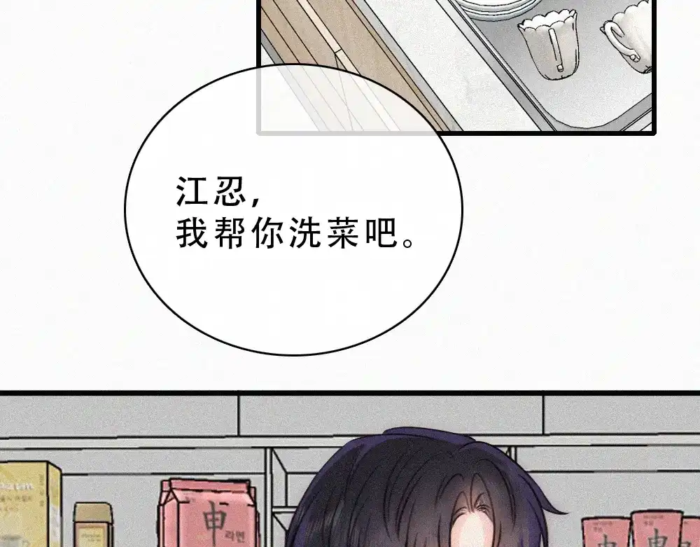 第192话饭后-偏偏宠爱-藤萝为枝（原著）+胡桃（主笔）+秦川（编剧）（第11张）