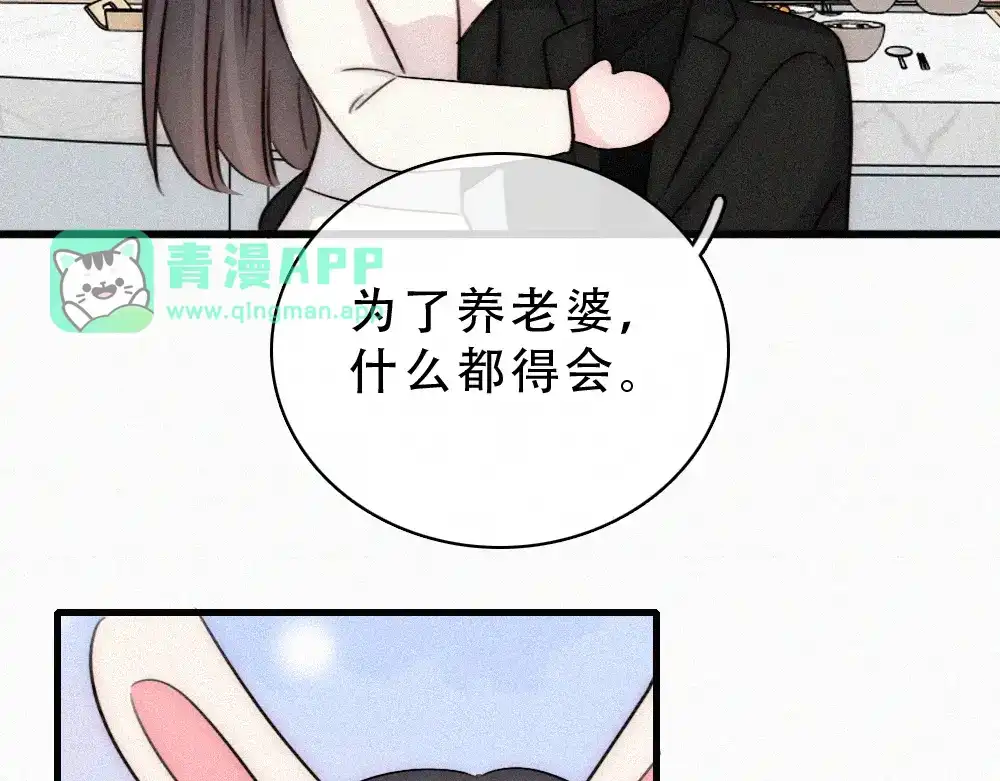 第192话饭后-偏偏宠爱-藤萝为枝（原著）+胡桃（主笔）+秦川（编剧）（第5张）