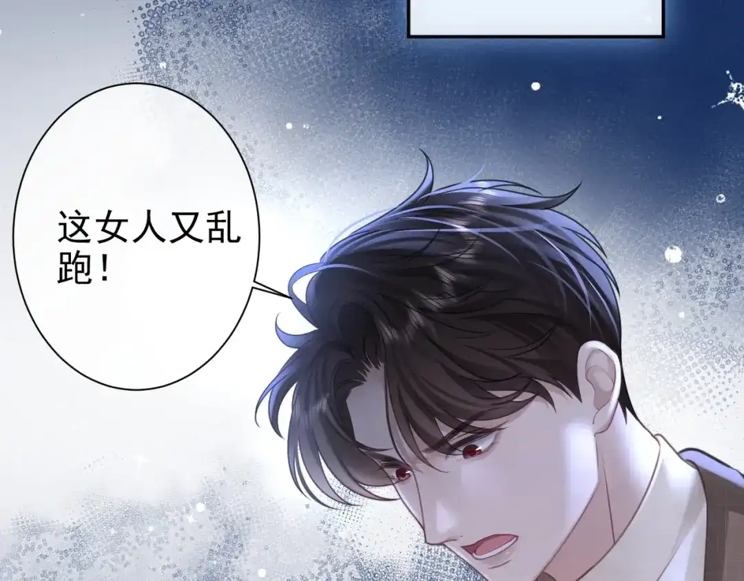第32话春妞和黑狗哥-偏执总裁求放过-蜂漫社（第32张）
