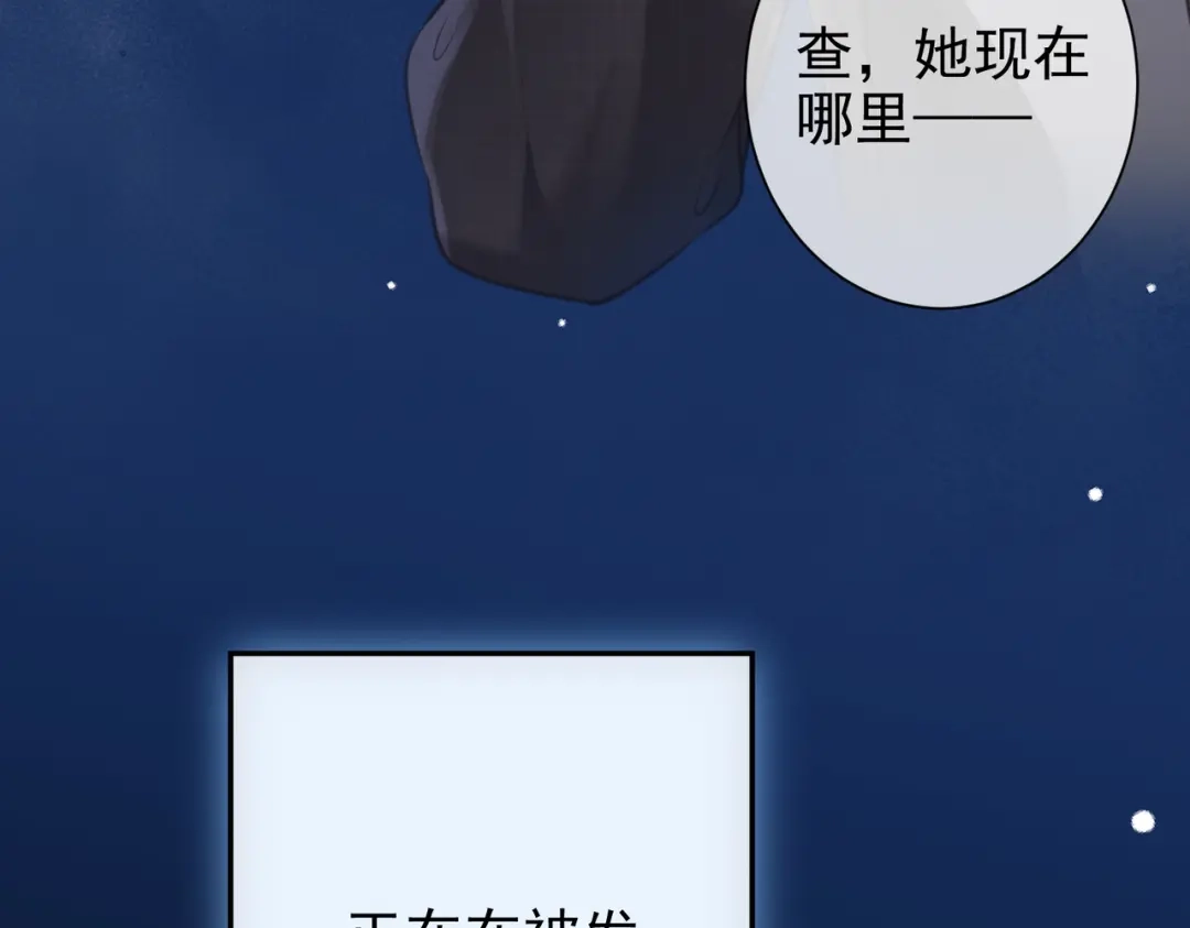 第32话春妞和黑狗哥-偏执总裁求放过-蜂漫社（第34张）