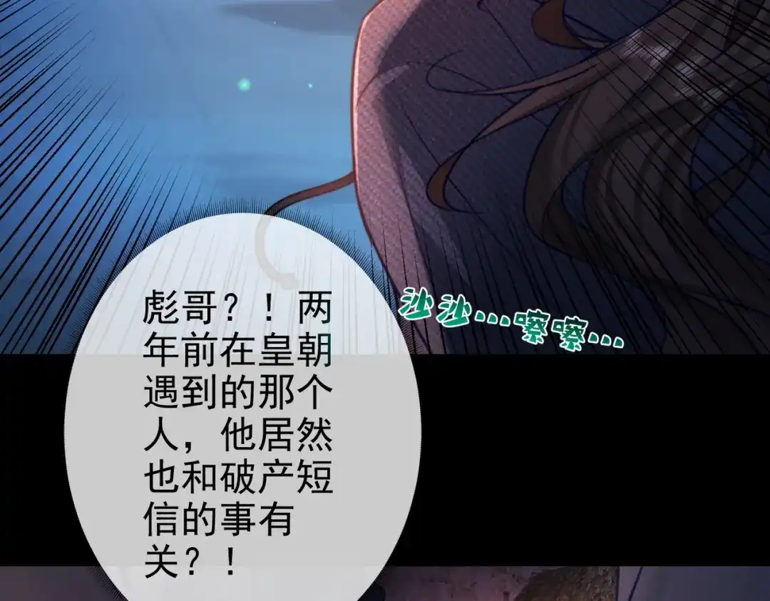 第32话春妞和黑狗哥-偏执总裁求放过-蜂漫社（第11张）
