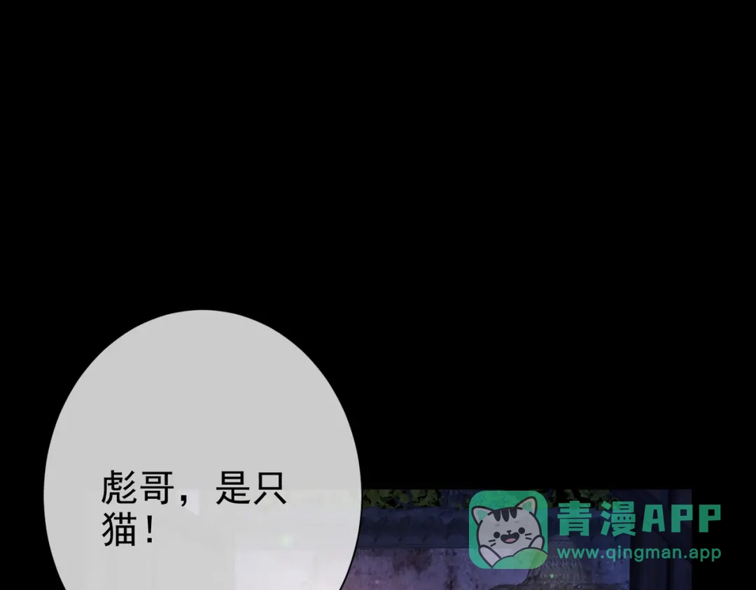 第32话春妞和黑狗哥-偏执总裁求放过-蜂漫社（第25张）