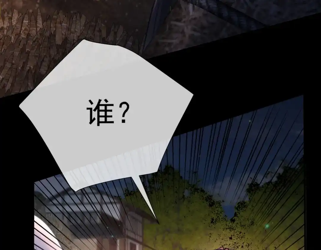 第32话春妞和黑狗哥-偏执总裁求放过-蜂漫社（第17张）