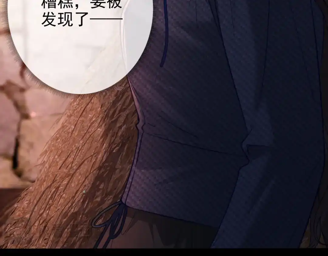 第32话春妞和黑狗哥-偏执总裁求放过-蜂漫社（第21张）