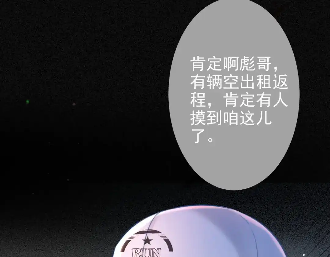 第32话春妞和黑狗哥-偏执总裁求放过-蜂漫社（第9张）
