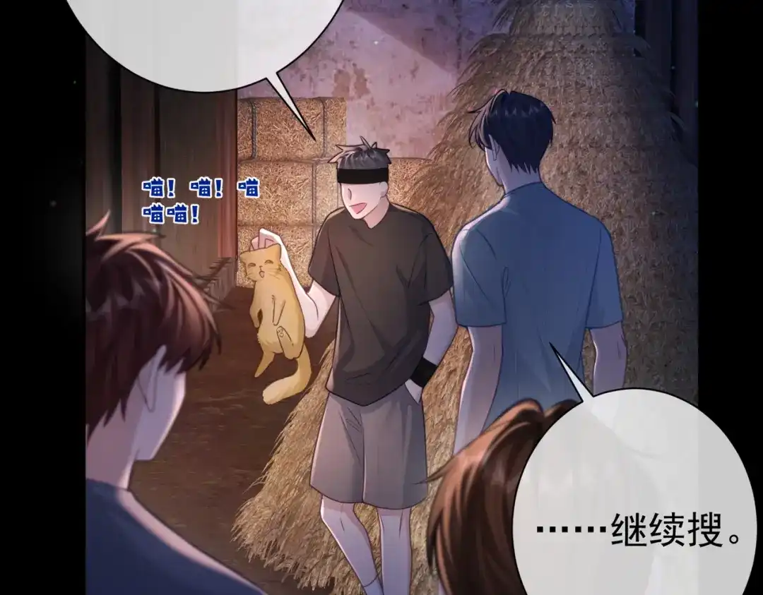 第32话春妞和黑狗哥-偏执总裁求放过-蜂漫社（第26张）