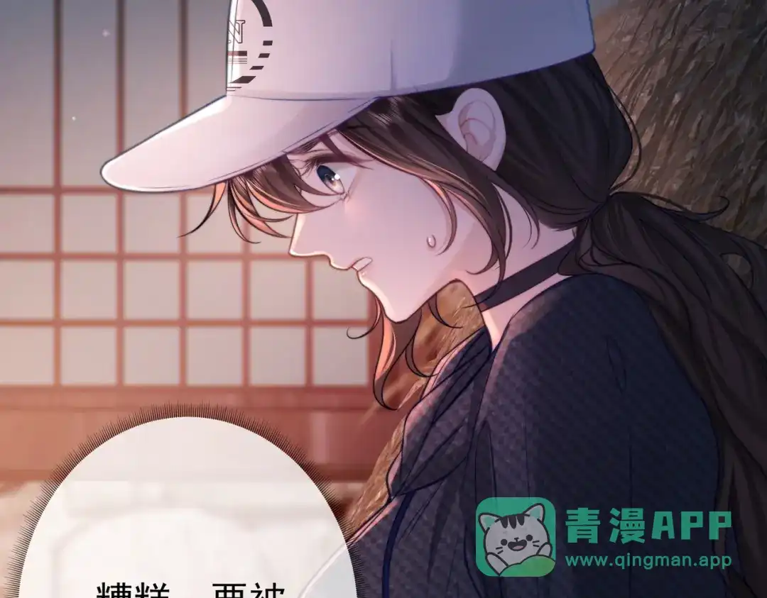 第32话春妞和黑狗哥-偏执总裁求放过-蜂漫社（第20张）