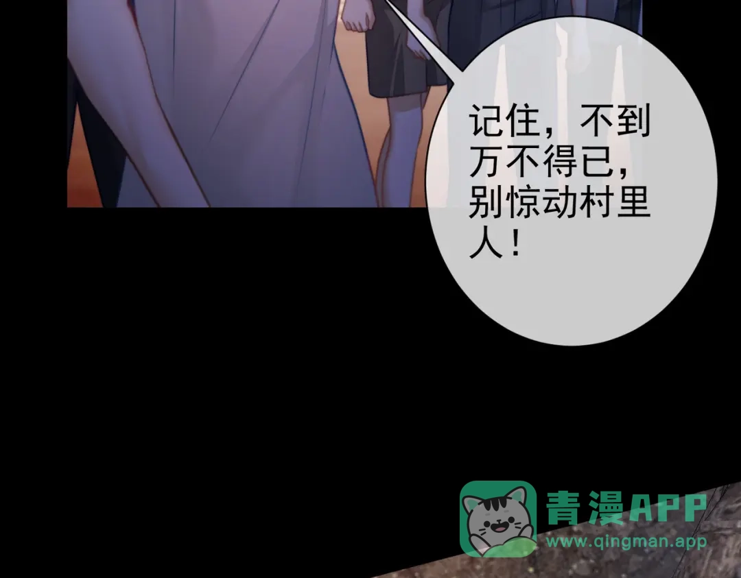 第32话春妞和黑狗哥-偏执总裁求放过-蜂漫社（第15张）