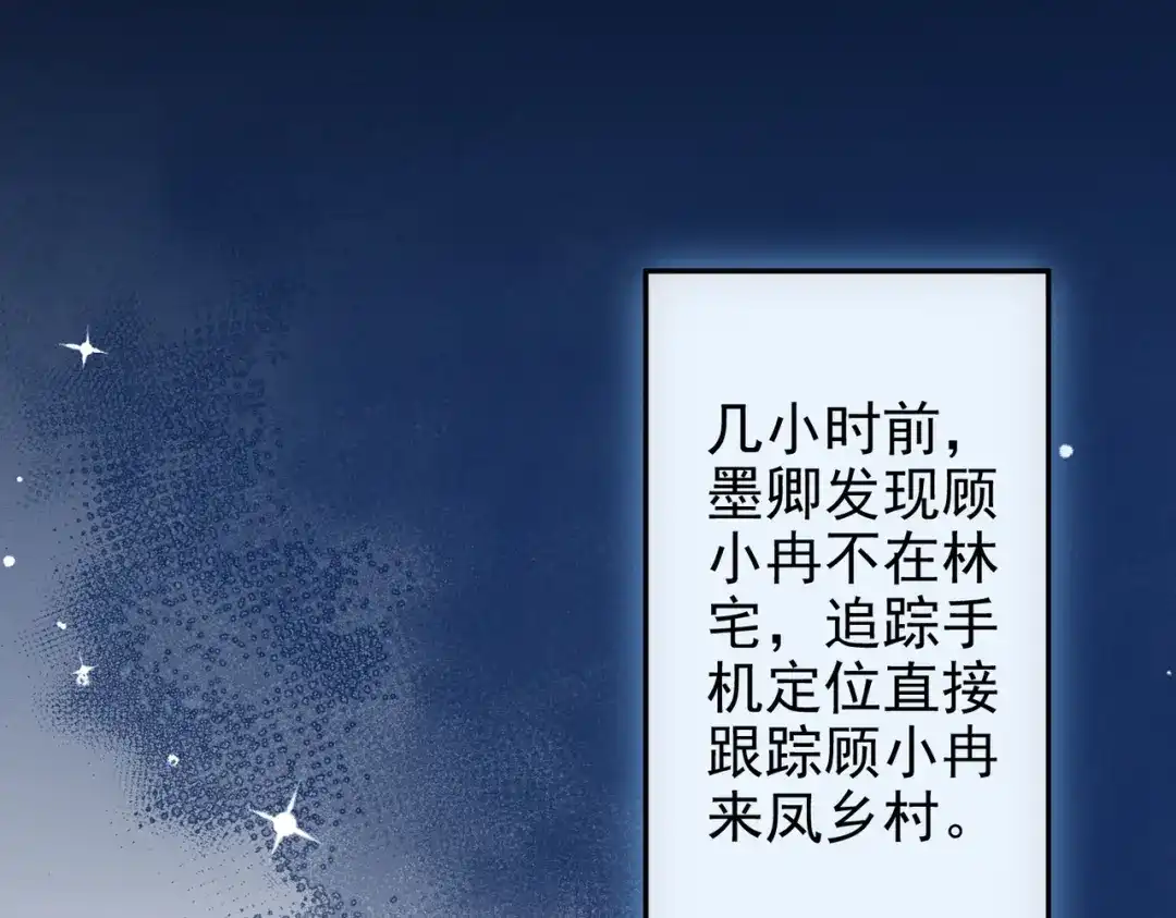 第32话春妞和黑狗哥-偏执总裁求放过-蜂漫社（第31张）