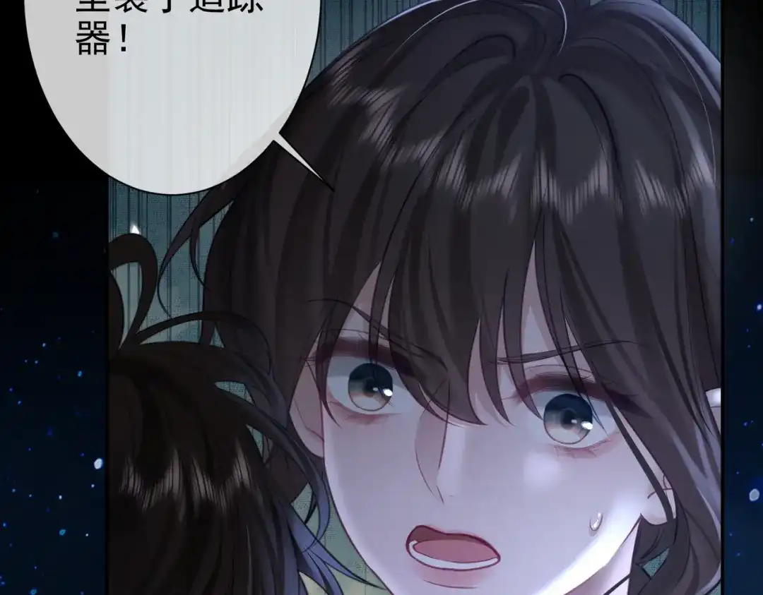 第32话春妞和黑狗哥-偏执总裁求放过-蜂漫社（第38张）