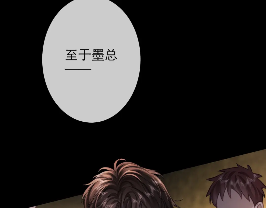 第33话早登记结婚了-偏执总裁求放过-蜂漫社（第8张）