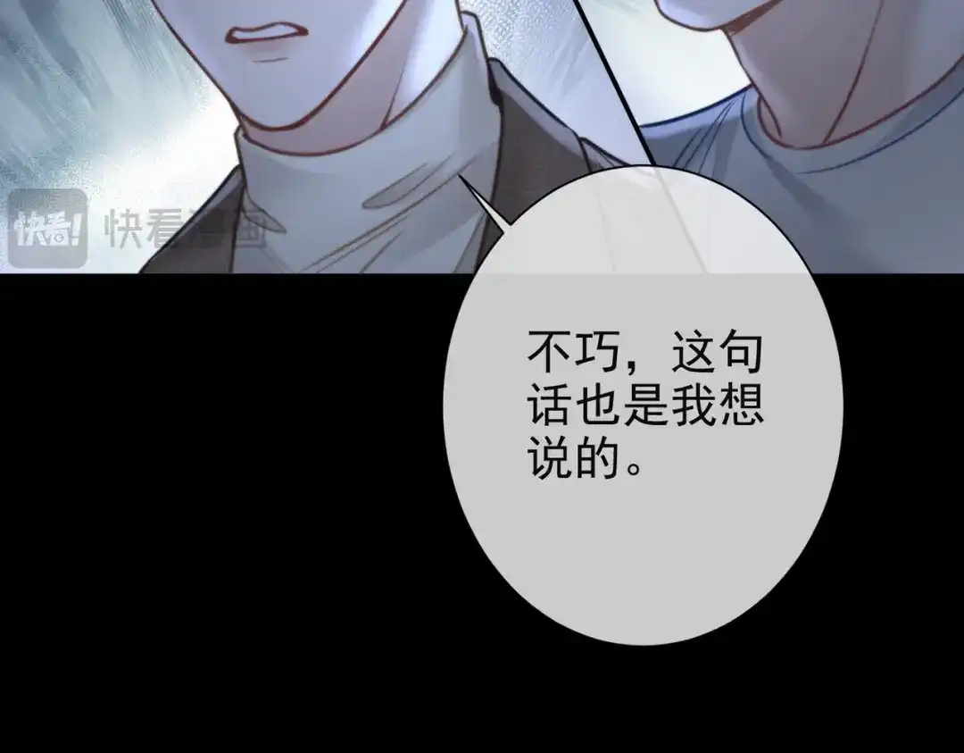 第33话早登记结婚了-偏执总裁求放过-蜂漫社（第13张）