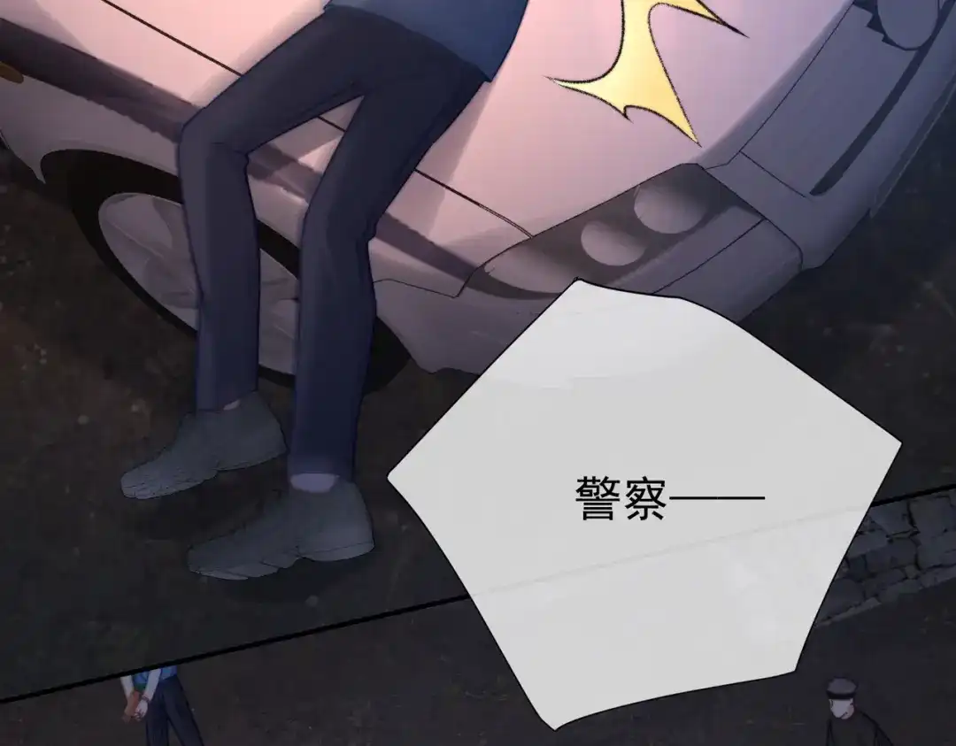 第33话早登记结婚了-偏执总裁求放过-蜂漫社（第21张）