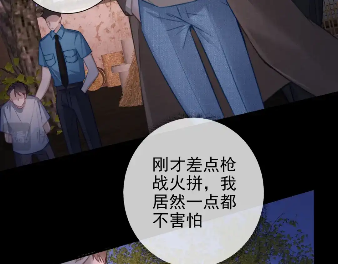 第33话早登记结婚了-偏执总裁求放过-蜂漫社（第29张）