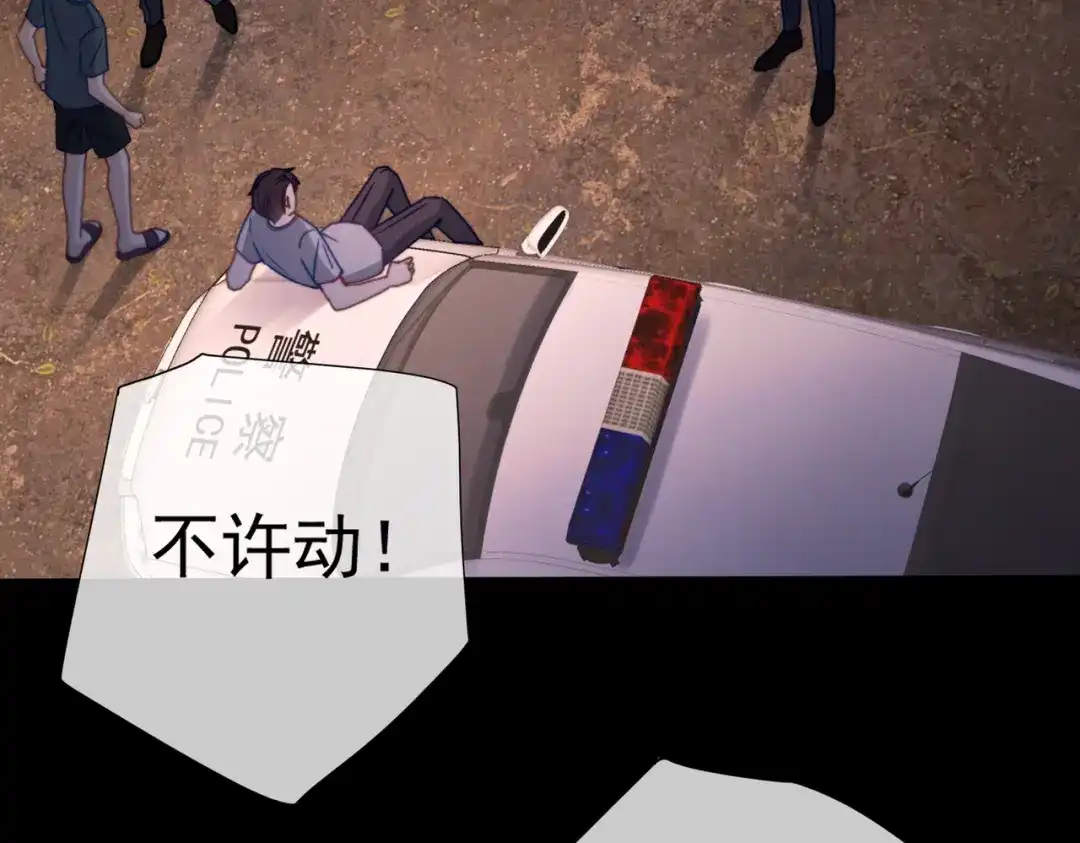 第33话早登记结婚了-偏执总裁求放过-蜂漫社（第23张）