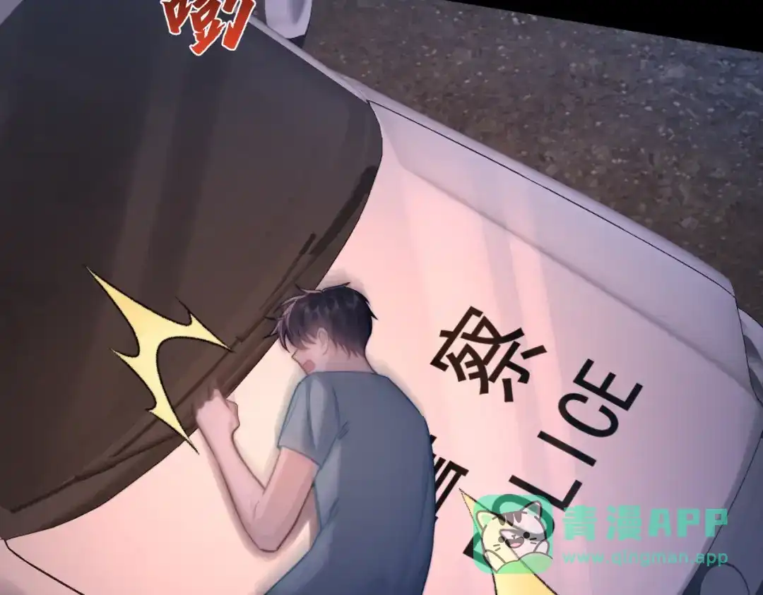 第33话早登记结婚了-偏执总裁求放过-蜂漫社（第20张）
