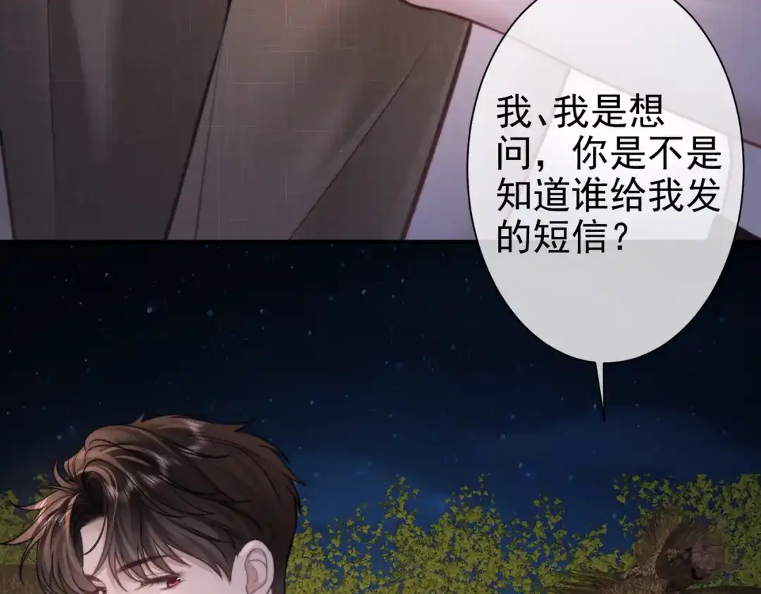第33话早登记结婚了-偏执总裁求放过-蜂漫社（第34张）