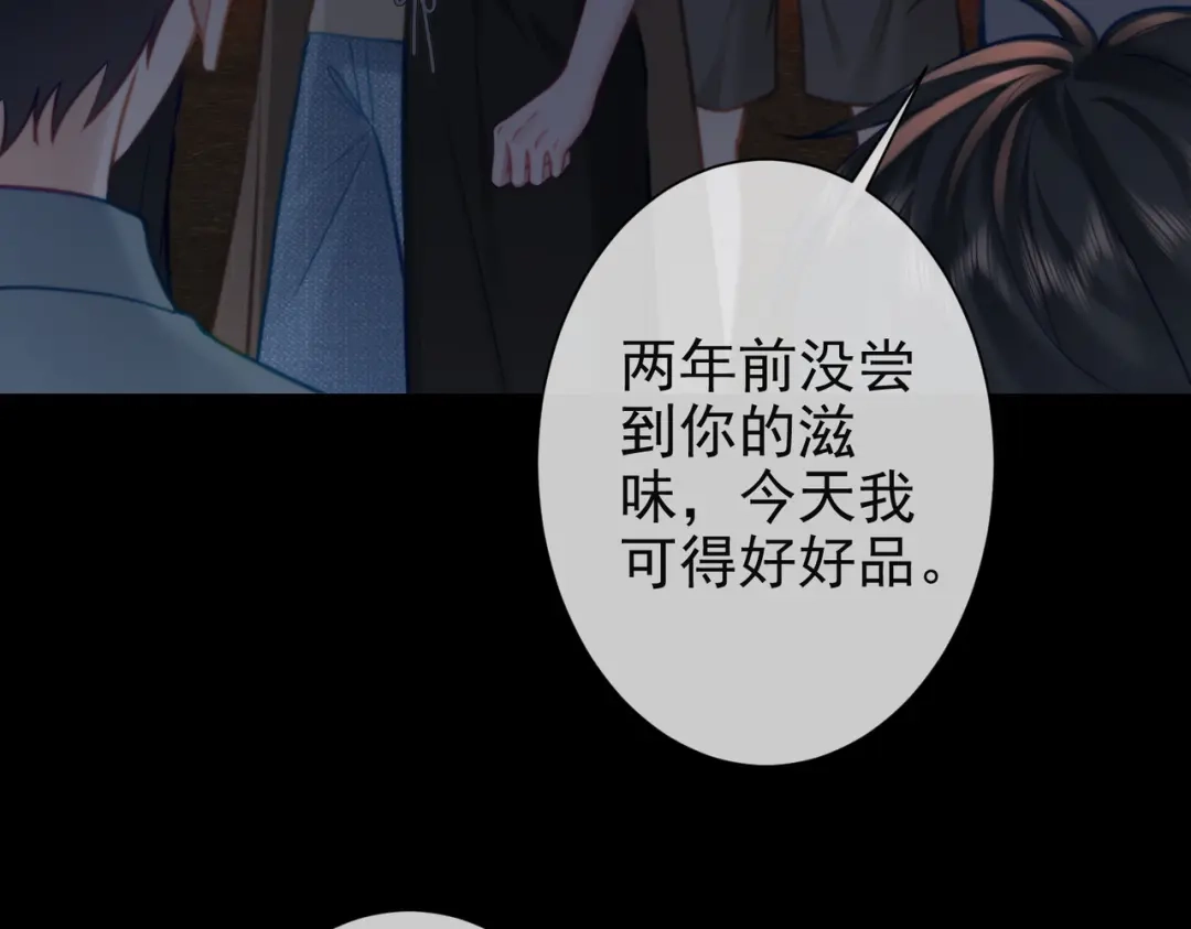 第33话早登记结婚了-偏执总裁求放过-蜂漫社（第7张）
