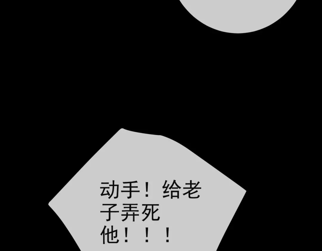 第33话早登记结婚了-偏执总裁求放过-蜂漫社（第11张）