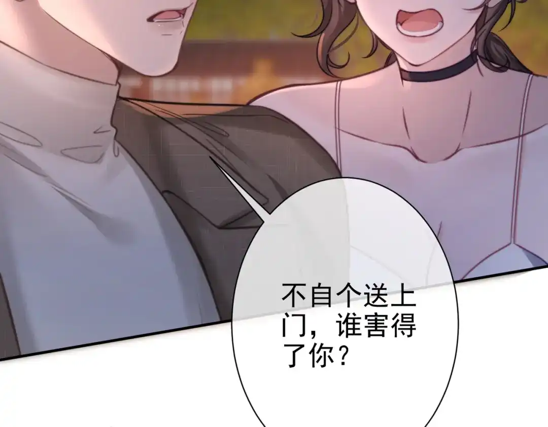 第33话早登记结婚了-偏执总裁求放过-蜂漫社（第39张）