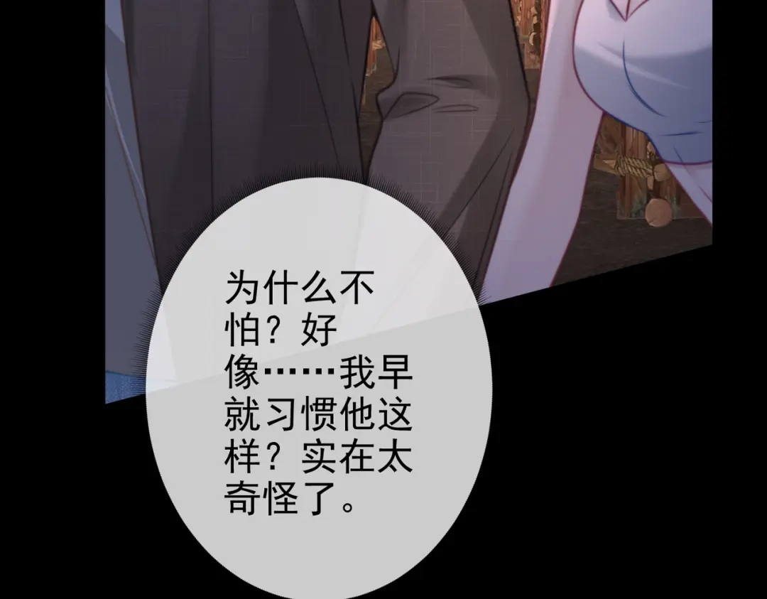 第33话早登记结婚了-偏执总裁求放过-蜂漫社（第31张）