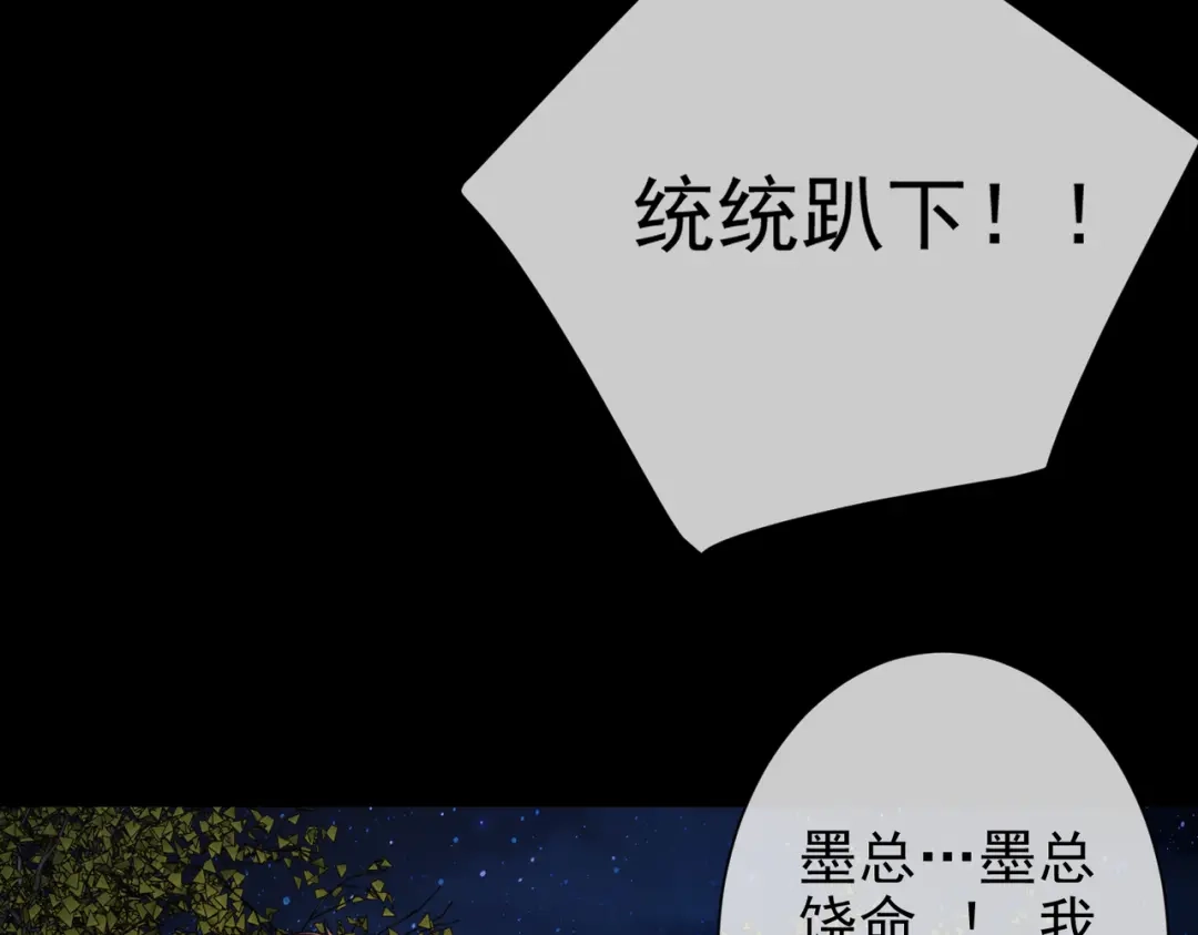 第33话早登记结婚了-偏执总裁求放过-蜂漫社（第24张）
