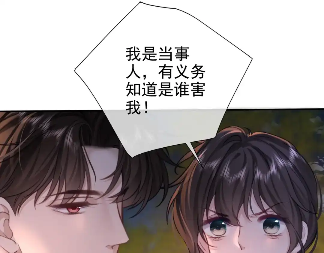第33话早登记结婚了-偏执总裁求放过-蜂漫社（第38张）