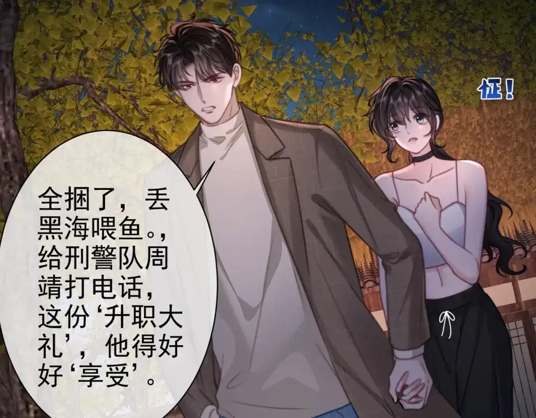 第33话早登记结婚了-偏执总裁求放过-蜂漫社（第28张）
